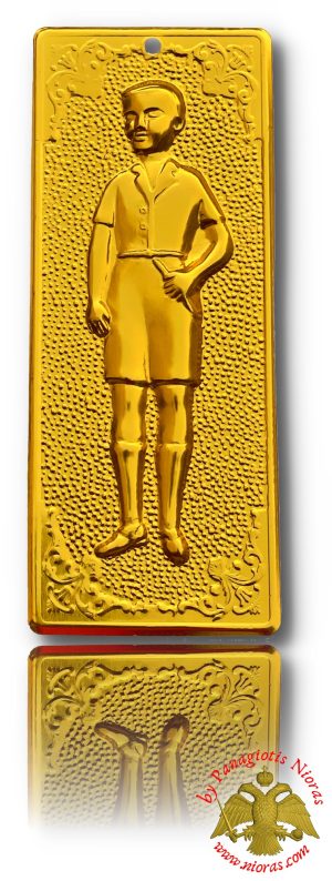 Τάμα Αλουμινένιο Αγορακι