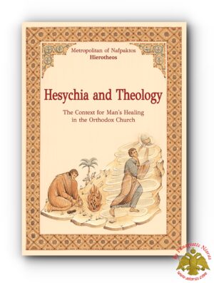 Hesychia and Theology Orthodox English Book