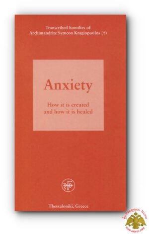Anxiety, How it is created and how it is healed – Orthodox English Book