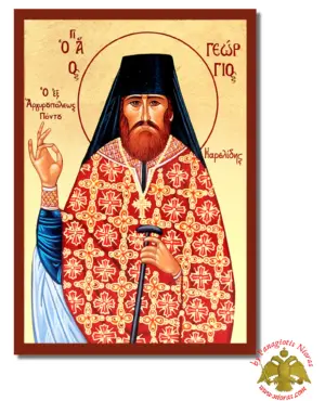 The Saint George of Karslides Byzantine Wooden Icon on Canvas