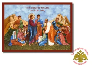 Christ Βlesses The Five Loaves and the two Fishes Wooden Icon on Canvas